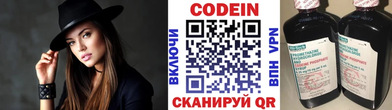 Codein Purple Drank  дарнет шоп  Ветлуга 
