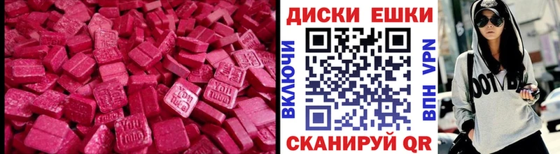 Экстази 250 мг Ветлуга