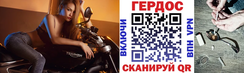 Героин Heroin Ветлуга