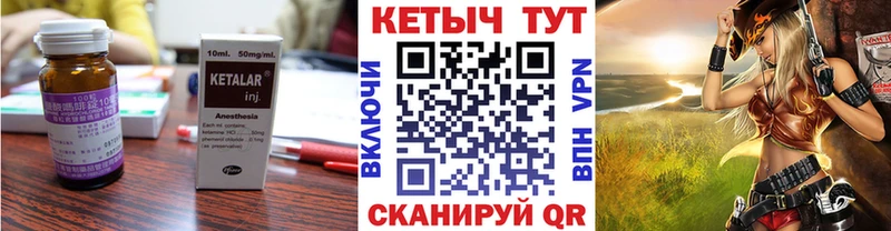 гидра tor  Ветлуга  Кетамин ketamine 