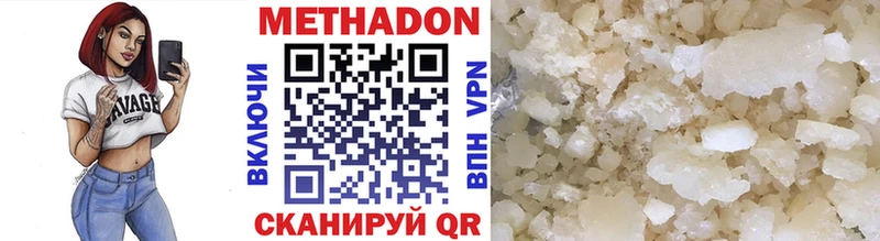 где продают Ветлуга Метадон мёд